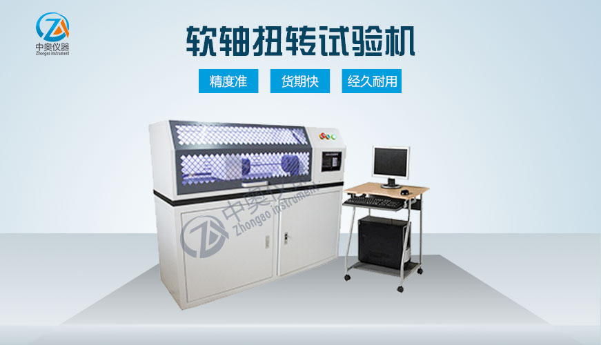軟軸扭矩測(cè)試機(jī)